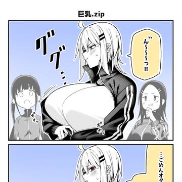巨乳.zip