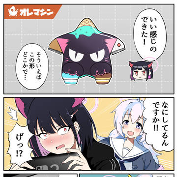 レイサのオレマシンを作るカズサ