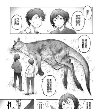 巨型袋鼠 ( 中文版 )