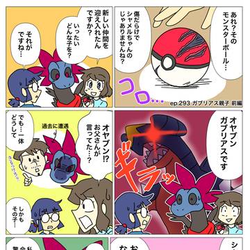 モノズと生活293