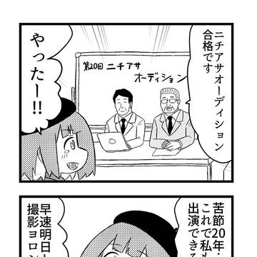 ニチアサ