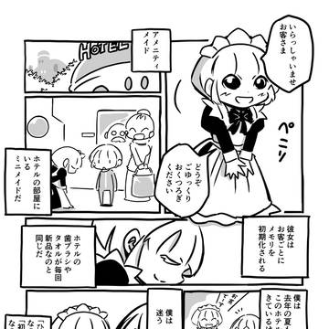 ロボット百景「さよならの向う側」
