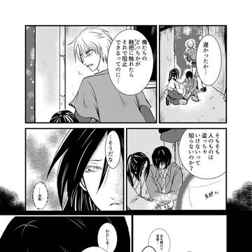 オモイデ結晶