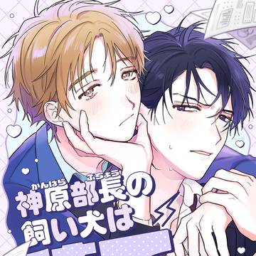 ★商業BLの宣伝★