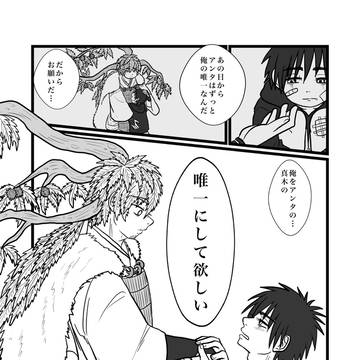 唯一の君