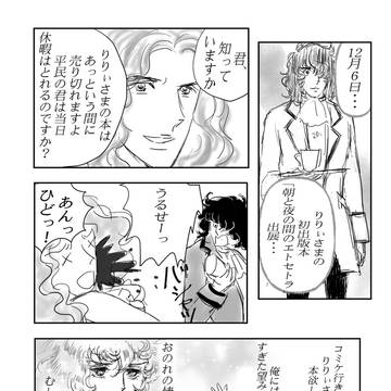 りりぃさまの本「朝と夜の間のエトセトラ」初