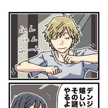喜びの舞