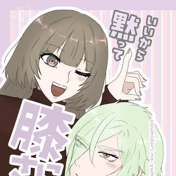 VR2026漫画新刊サンプル　「いいから黙って膝さにだ！！」