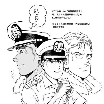 シーウルフ戦