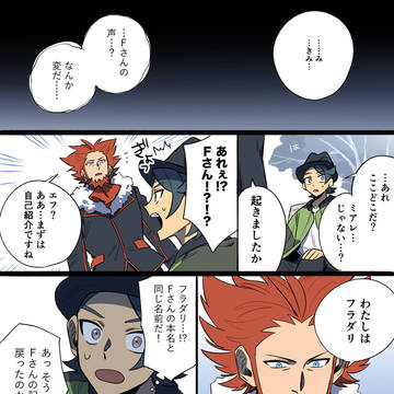 【ポケモンZA】過去を覗く