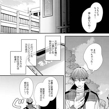 Page 6 thumbnail