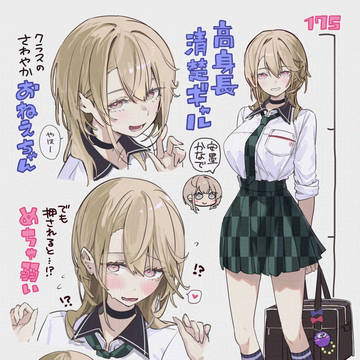 大きくてかわいい　長身ギャル