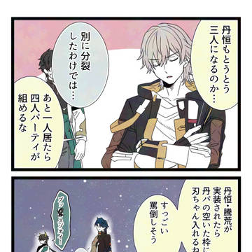 スターレイル詰め10