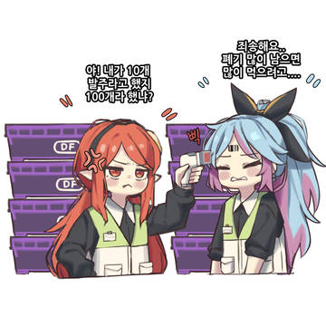(DNF)しかられるトラベラー