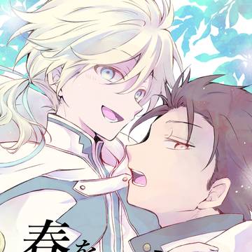 【黒ファイ】春を待つ人