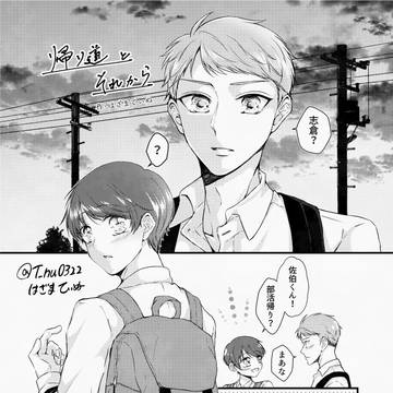 【中学編】帰り道とそれから