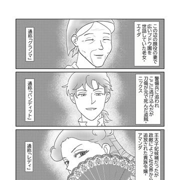 3話