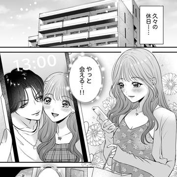 【百合】イケメン彼女は幼馴染みの私のことが好きすぎる