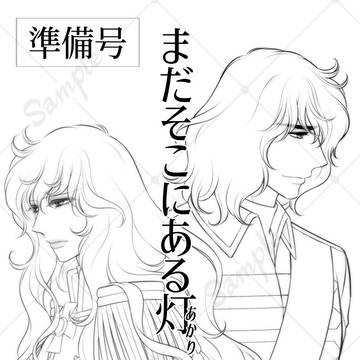 12/6 新刊サンプル