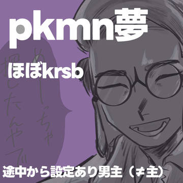pkまとめ