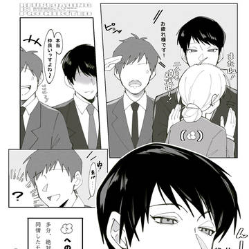 後輩は見た!!👀