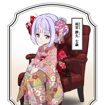 陰キャお嬢様(7さい)と七五三