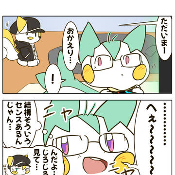 【ぽけリデ2】息子のファッション【交流】