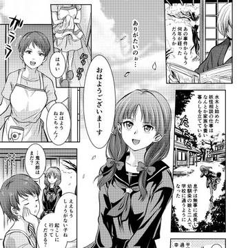 【リクエスト】高校生の二人