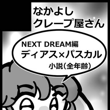 WINGマーケット2026にサークル参加します