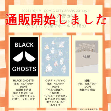 【お知らせ】BOOTHにて通販を開始しました