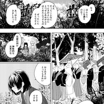学生生活をしてみたかった化け物の話⑧