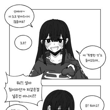 0.1%얀데레 여사친.manhwa