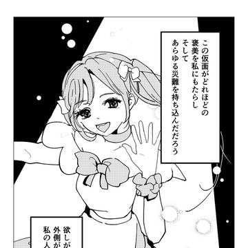 美しいだけの器