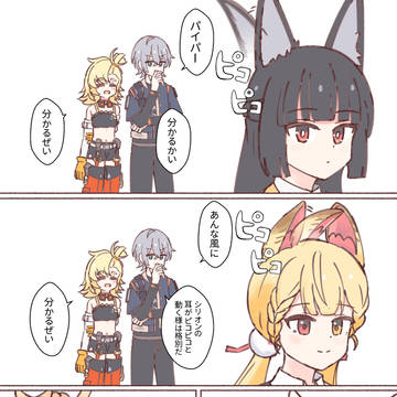 【アキエレ】 わかるぜい