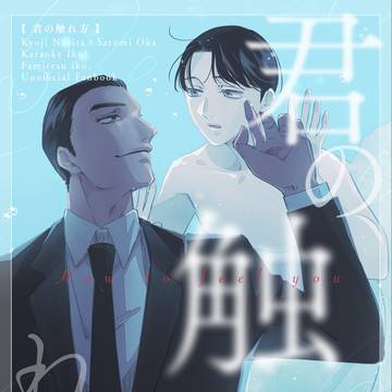 【狂聡】人魚本 通販終了のお知らせ