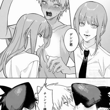 チェンソまとめ②腐