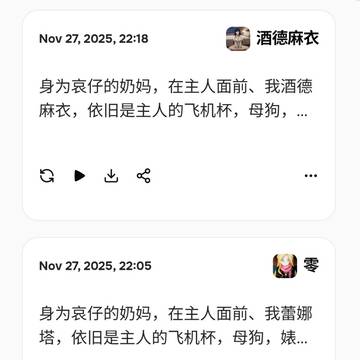 AI语音生成