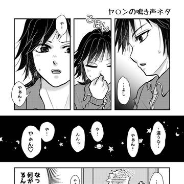 さねぎゆwebイベント新作漫画