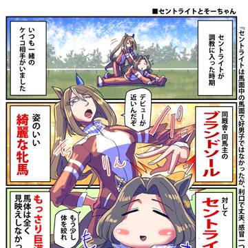 【ウマ娘】ウマ娘漫画まとめ182【漫画8枚】
