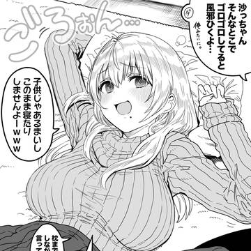 煽り散らかした上にやらかす奥さん