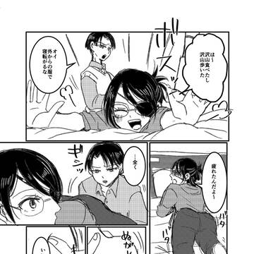 リヴァハンまとめ20🔞