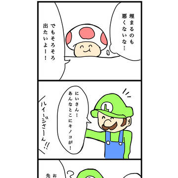 ルイージの昼ごはん