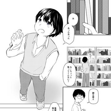 【創作】彼女が素的に笑う時