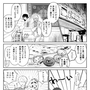 【再録】アンソロ寄稿分