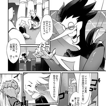 スパム性癖アンソロ再録(期間限定)