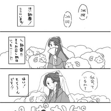 バウムクーヘンと時々冰河
