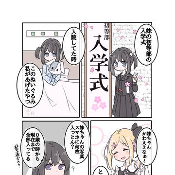 天才なのに癖が強すぎる姉ちゃん