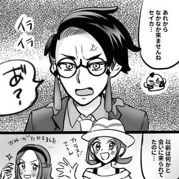 カラ夢②いろち探し