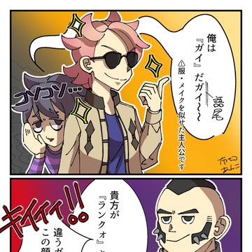 ガイだガイ