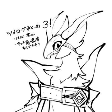 まとめですよ3